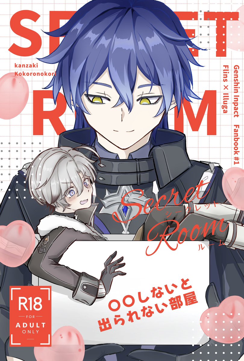 新刊サンプル】 5/5 SUPER COMIC CITY 33 超神ノ.. | かん さんの