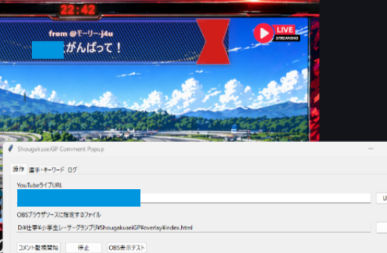 うまくいかなかった配信演出用のコメントポップアップツールを改めて