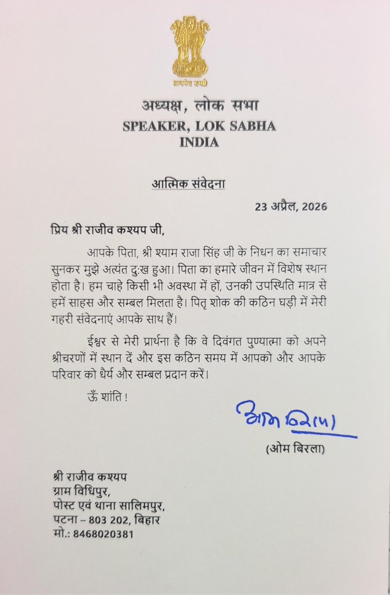 kashyapRajiv's tweet image. आदरणीय  लोक  सभा  स्पीकर @ombirlakota जी 🙏
पिता  का साया सर से उठ जाना  पुत्र  के  लिये  जीवन  की  सबसे  दुःखद  घटना  है 
 जीवन में उनका स्थान कोई ले नहीं सकता!
इस कठिन समय मेंआपकी संवेदनाएं हमारे परिवार के लिए एक संबल का कार्य करेंगी 🙏
#LoksabhaSpeaker @PMOIndia #hmoindia