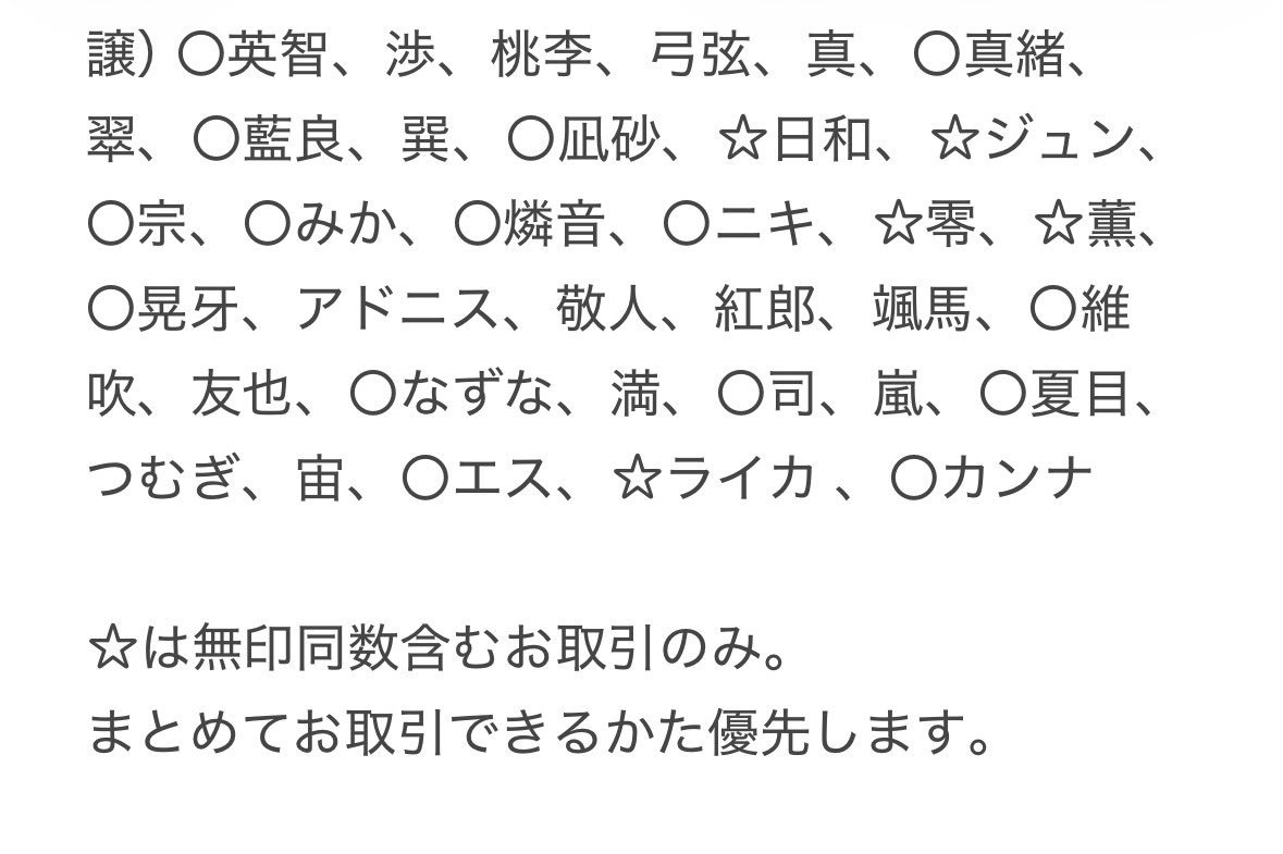 ぴ よ【お取引垢、ﾘﾄﾘﾝ必読】 tweet media