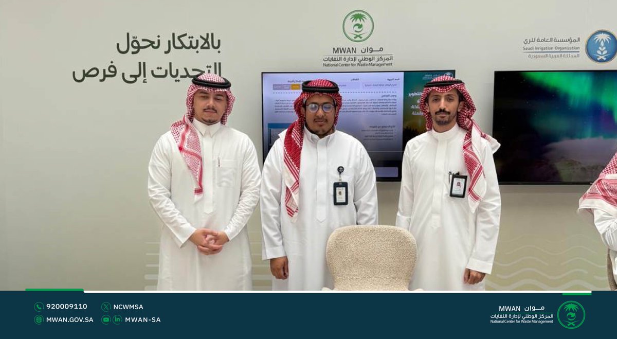 المركز الوطني لإدارة النفايات (موان) tweet media