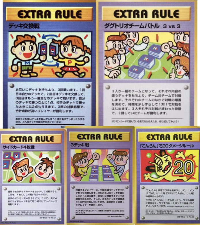 サイドカード4枚戦 こんらんで20ダメージ 4枚セット 【公式通販】