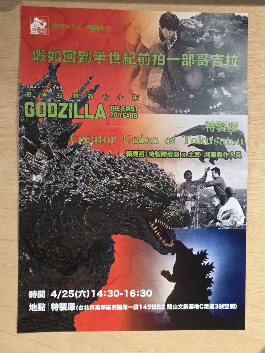 特製隊Creator Union of Tokusatsu tweet media