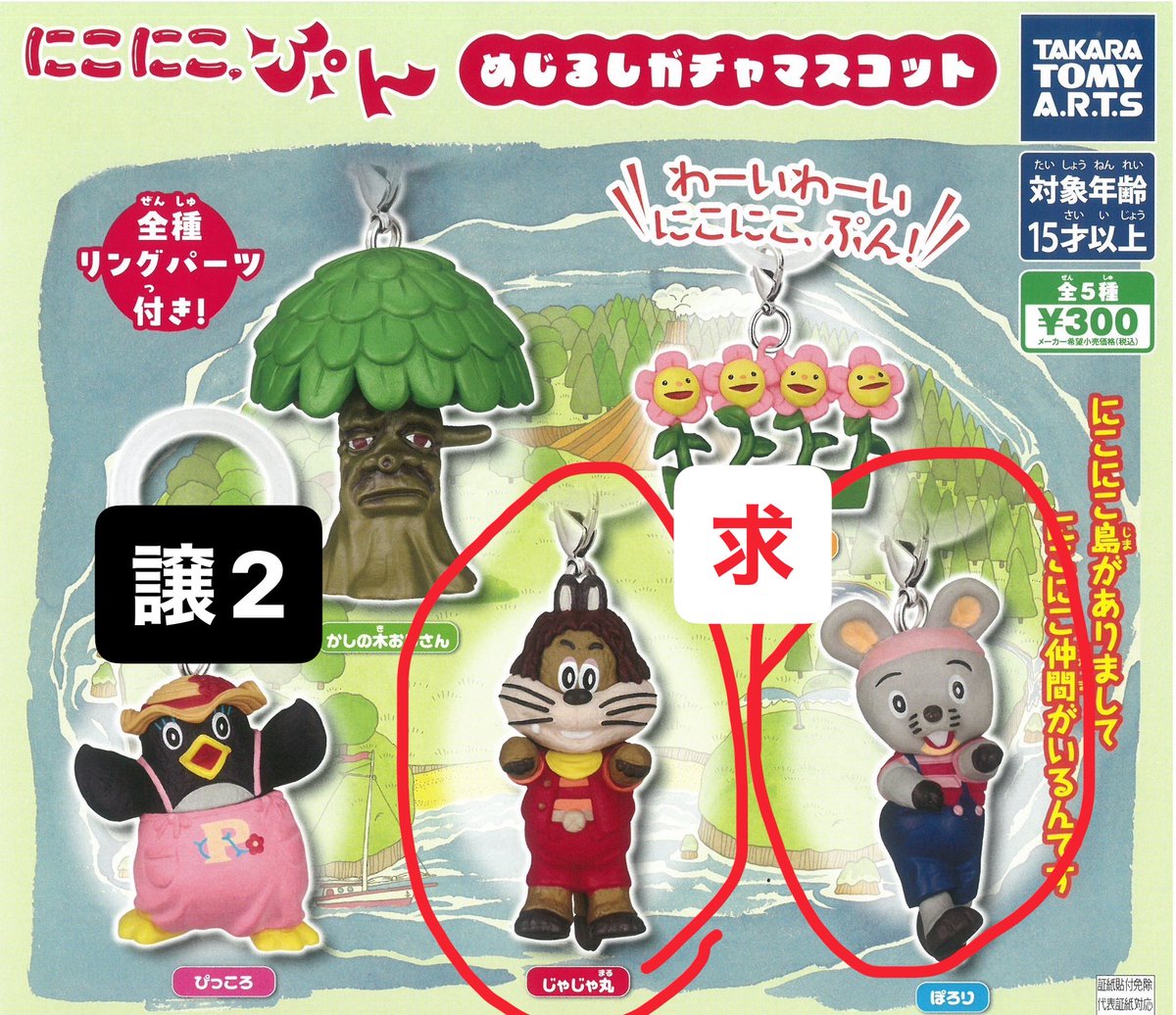 ( ˘ω˘ ) むぎ　買取は固定みてね tweet media