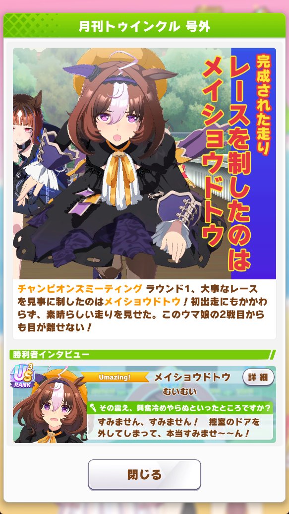 むいむい tweet media