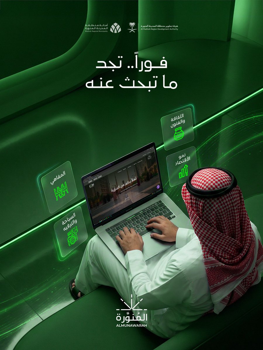 المُنوَّرة tweet media