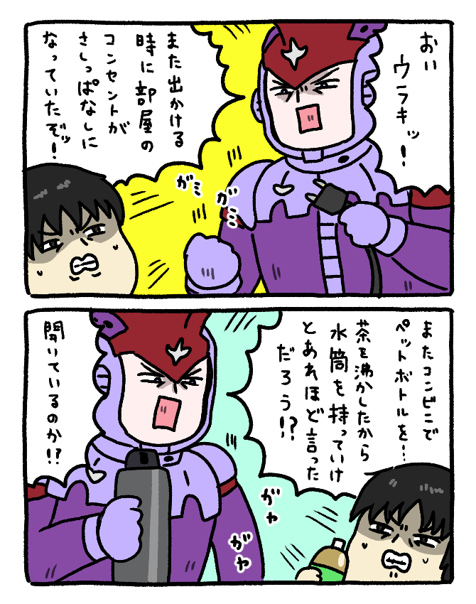 ジージェネETの支援ガトーがEN節約系スキルやたら持ってるから節約おじさんって呼ばれてて笑ってしまった(ごめん)