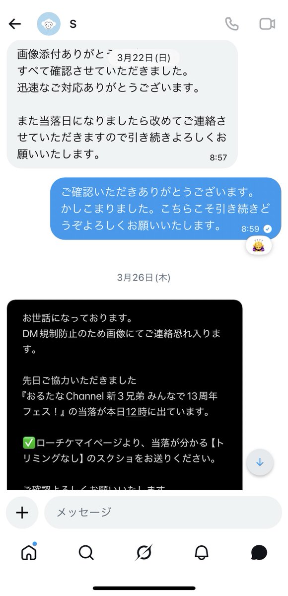 取引✩ tweet media