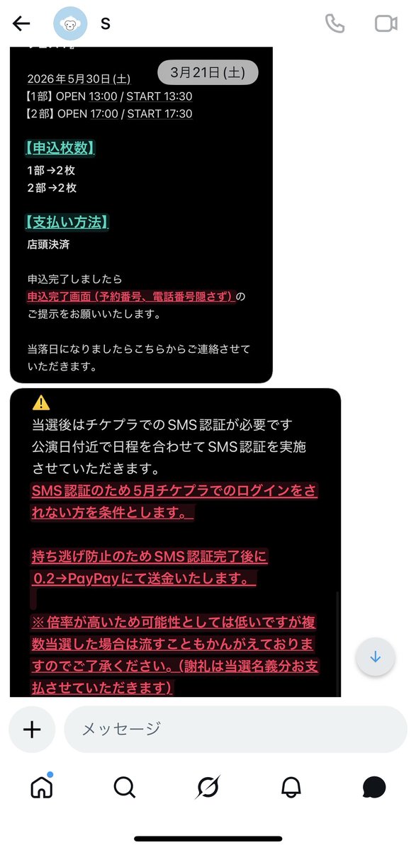取引✩ tweet media
