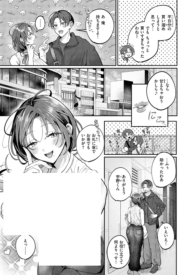 ちなみん tweet media