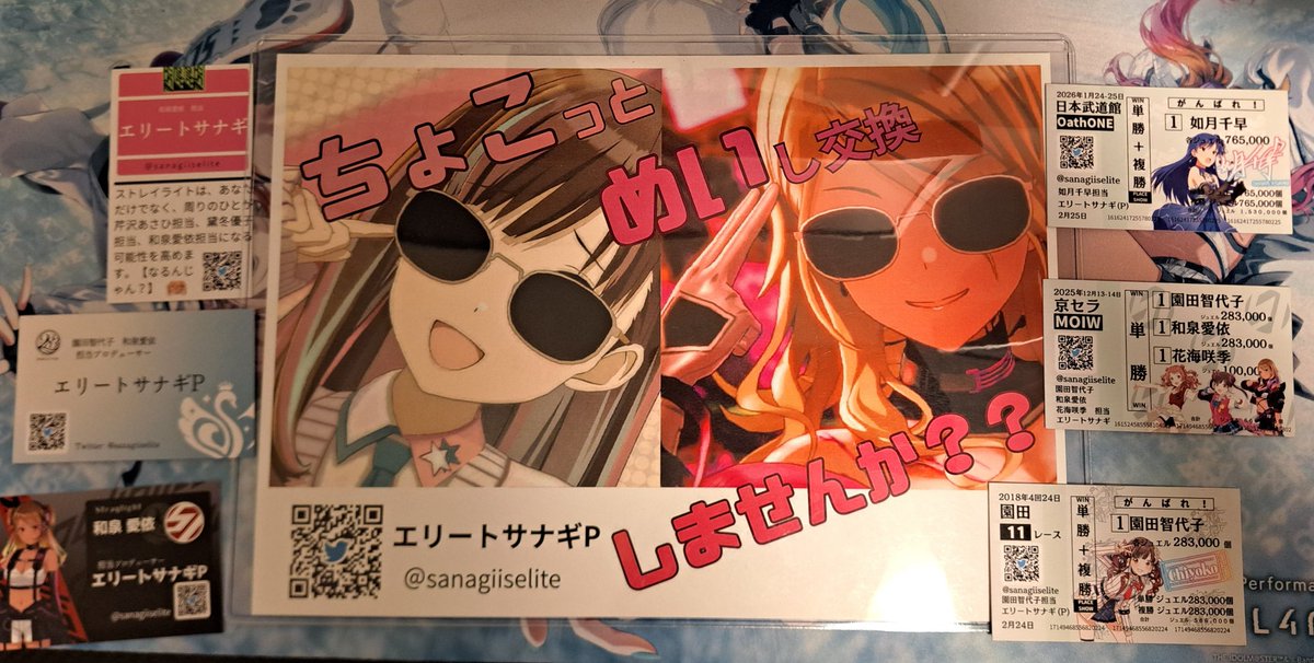 エリートサナギP @シャニ8th両日 tweet media