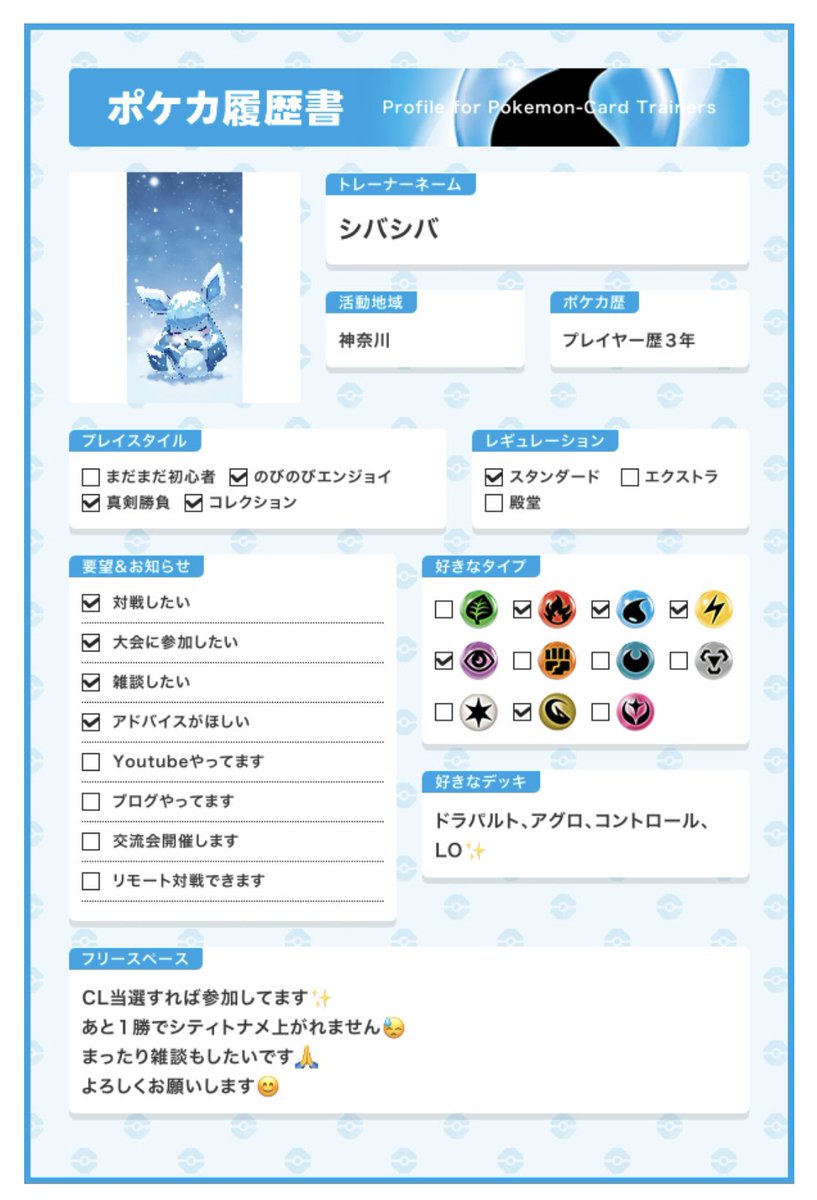 シバシバ_yamaパパ tweet media