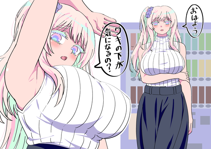 羞恥心が薄いデカ女の春ちゃん #間宮山OC