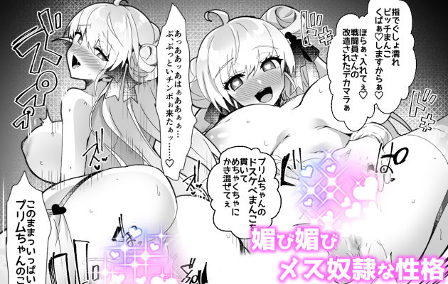 元魔法少女を媚び媚雌奴隷な性格と元の生意気な性格、お手軽に切り替えHで楽しめちゃう風俗コース

https://t.co/qpvOtKibp6 