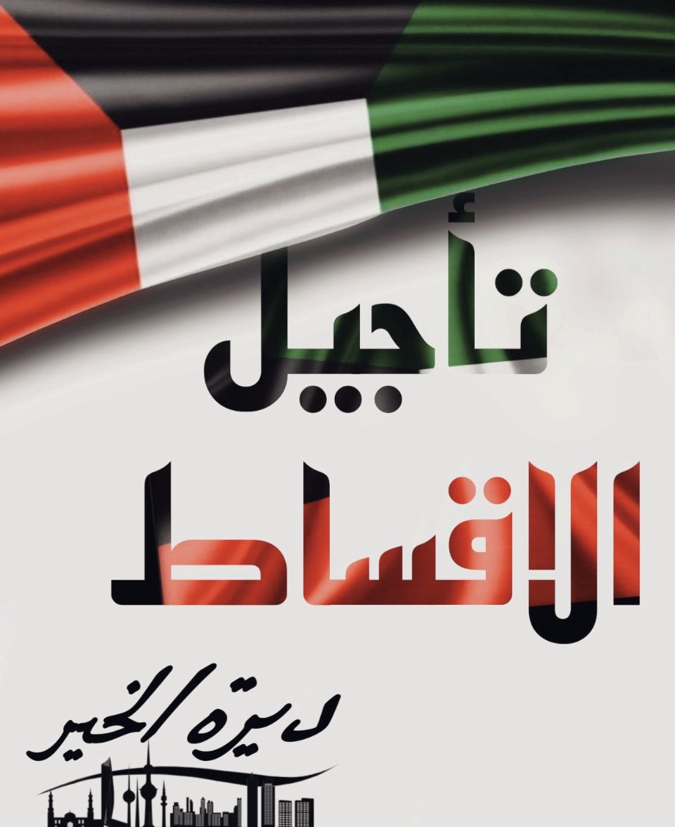 حناين الكويت tweet media