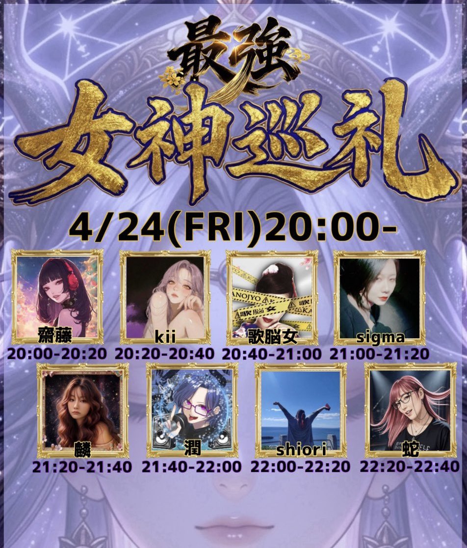 ☪️ 齋藤 ☪️ tweet media