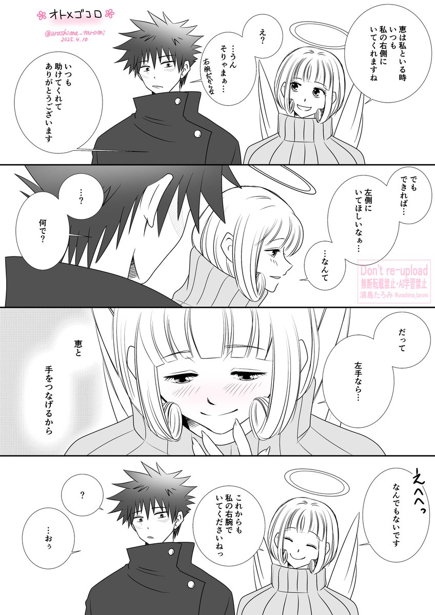 浦島たろみ tweet media