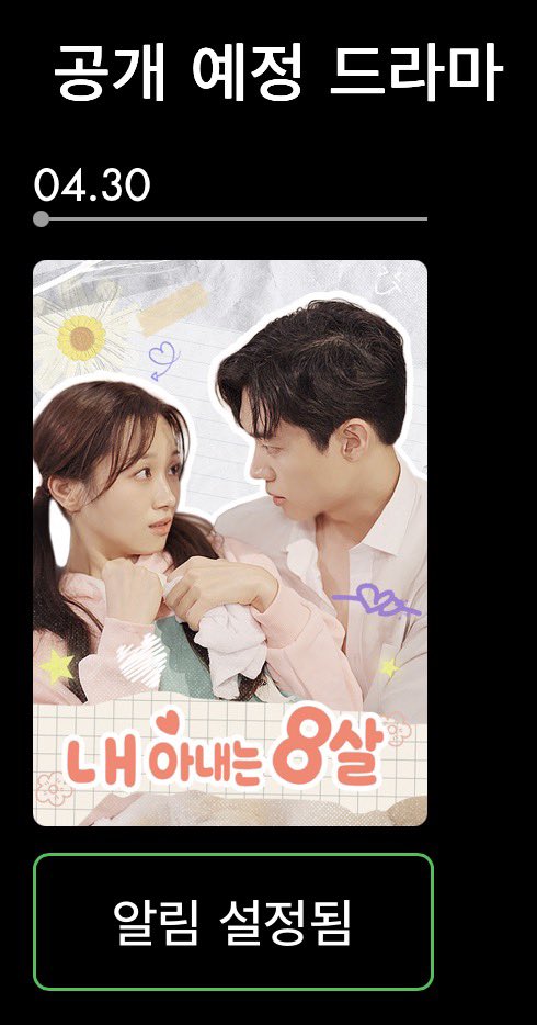 🚨🚨 숏폼 드라마 공개 일정이 변경되었습니다!🚨🚨

📅 변경된 일정 
일시: 2026년 4월 30일 (목)

📺 시청 방법
플랫폼: TopReels (탑릴스)
🔗 topreels.com

알림 설정 후 많은 시청 바랍니다☺🫶🏻

#전승화 #성우전승화 #내아내는8살 #숏폼드라마