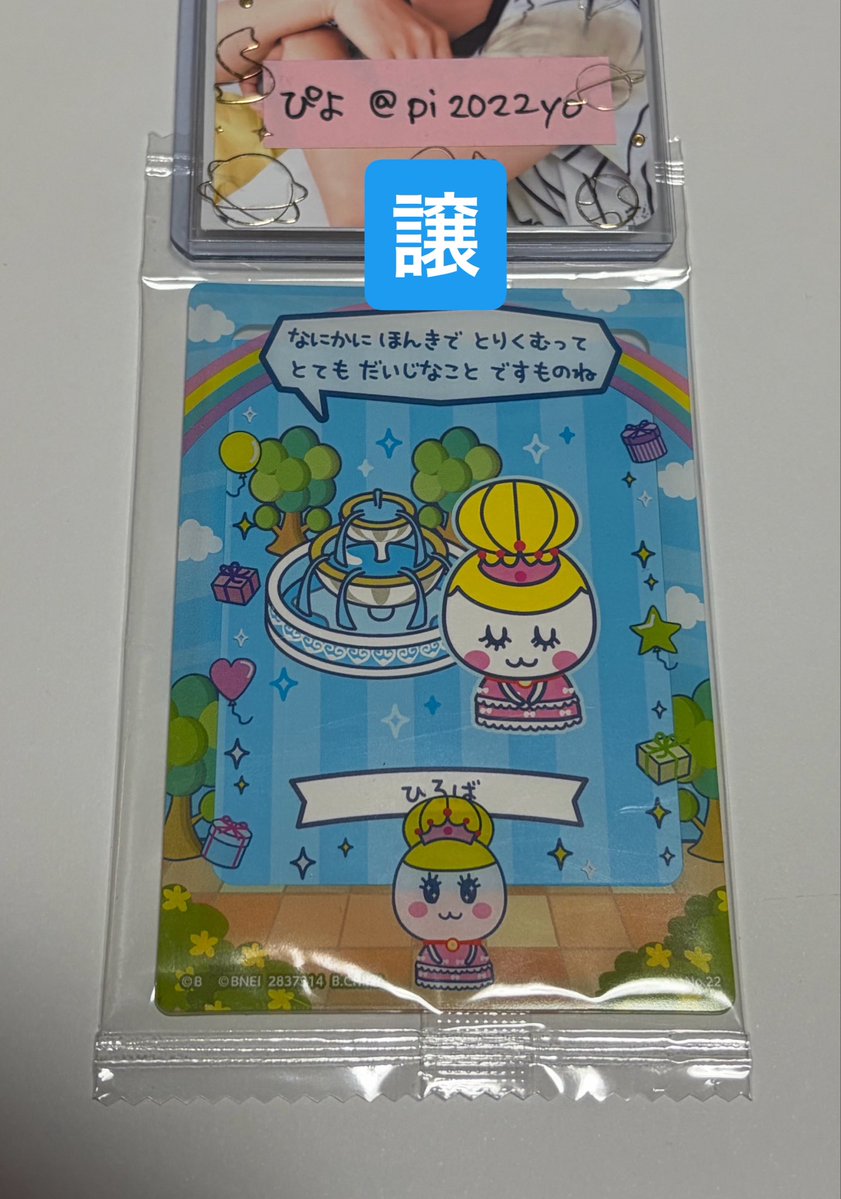 ぴよ🐣🍒 𝕊𝕁𝟛.𝟘 tweet media