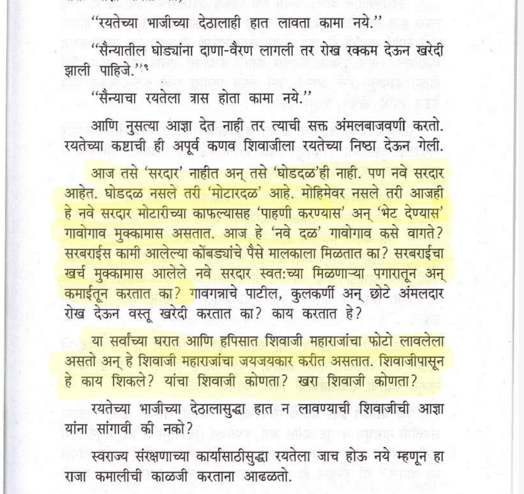 शिवाजी कोण होता..?💪🏻