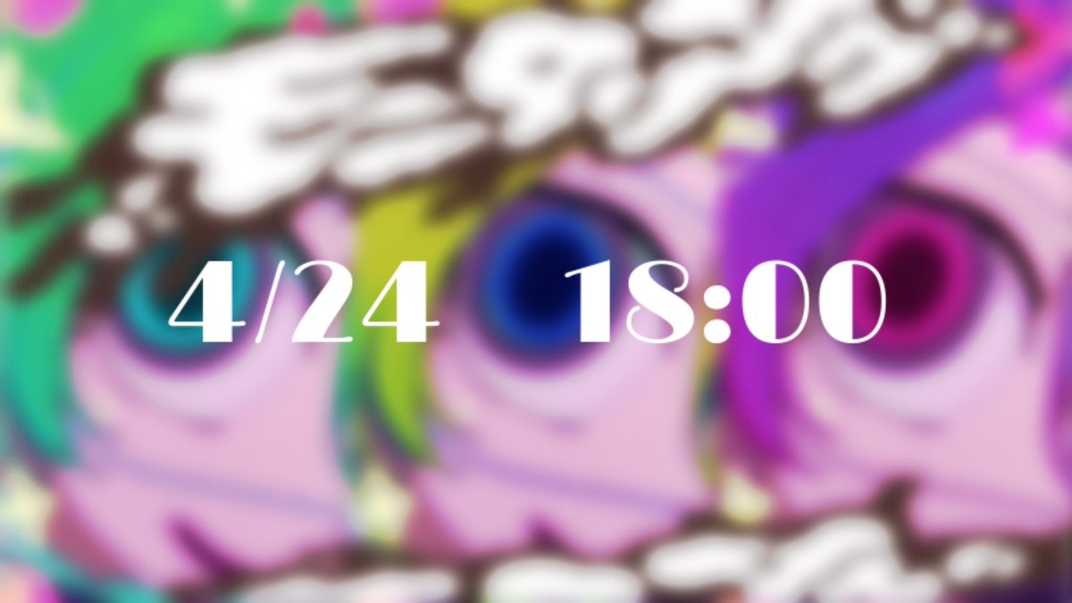 Dollce @新人歌い手グループ【公式】 tweet media