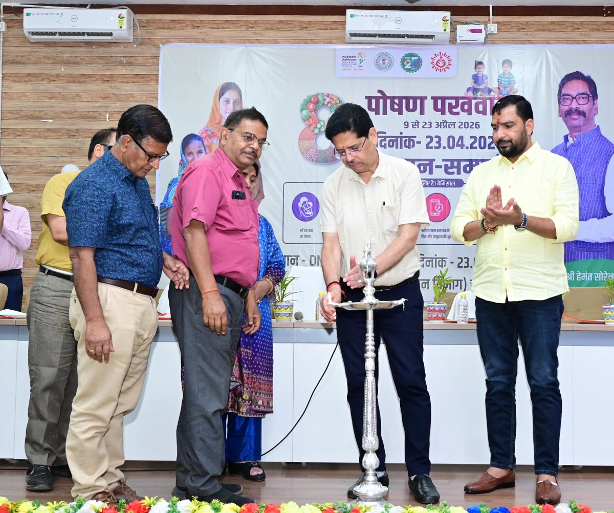 📍 DMFT सह प्रशिक्षण भवन हॉल, चतरा
उपायुक्त श्री रवि आनंद के निर्देशानुसार पोषण पखवाड़ा (9–23 अप्रैल) का जिला स्तरीय समापन समारोह आयोजित।
पोषण, स्वच्छता एवं बाल स्वास्थ्य के प्रति जागरूकता पर जोर, जनप्रतिनिधियों ने भी सहभागिता कर कुपोषण उन्मूलन का संदेश दिया।
#PoshanPakhwada