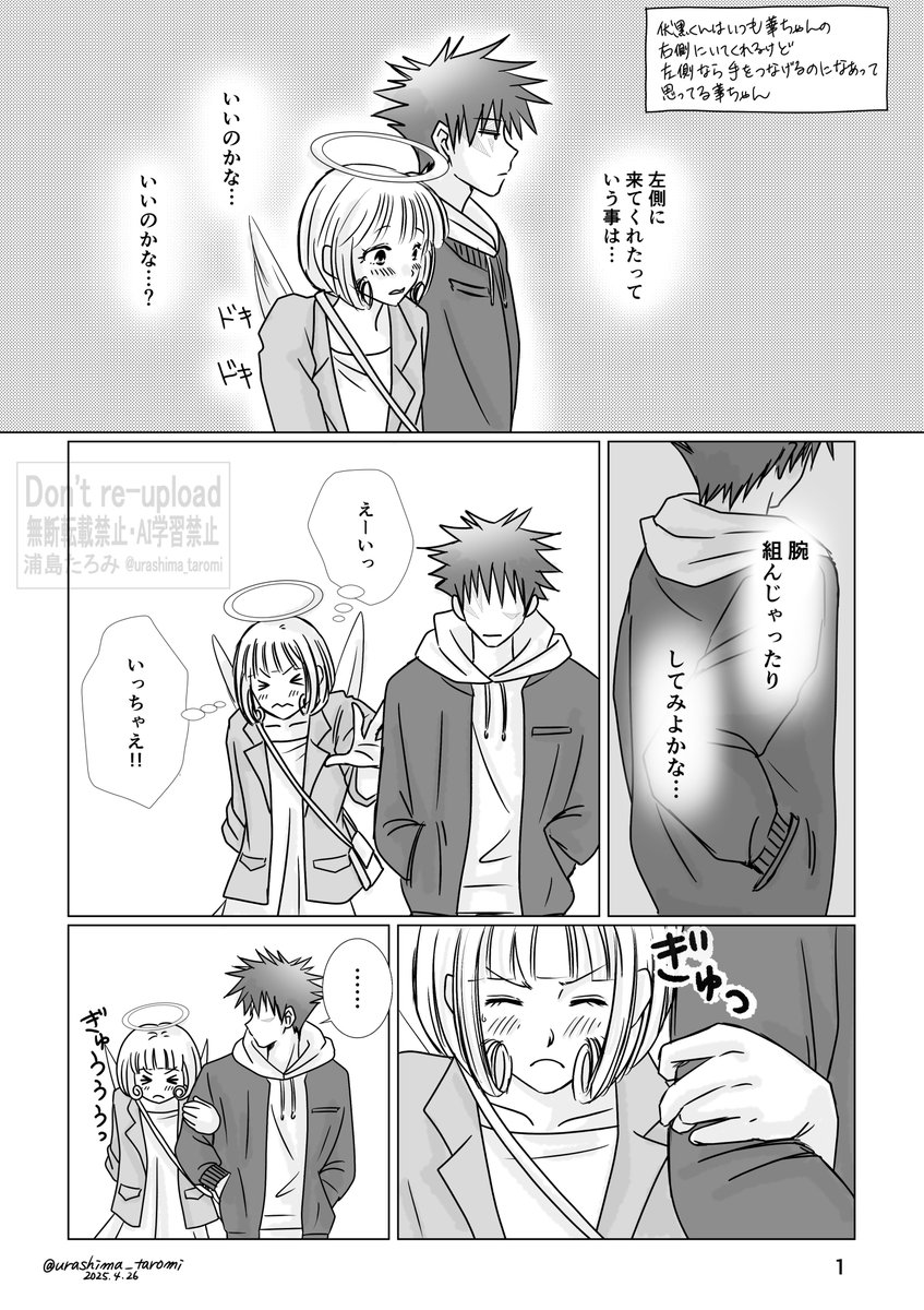 浦島たろみ tweet media