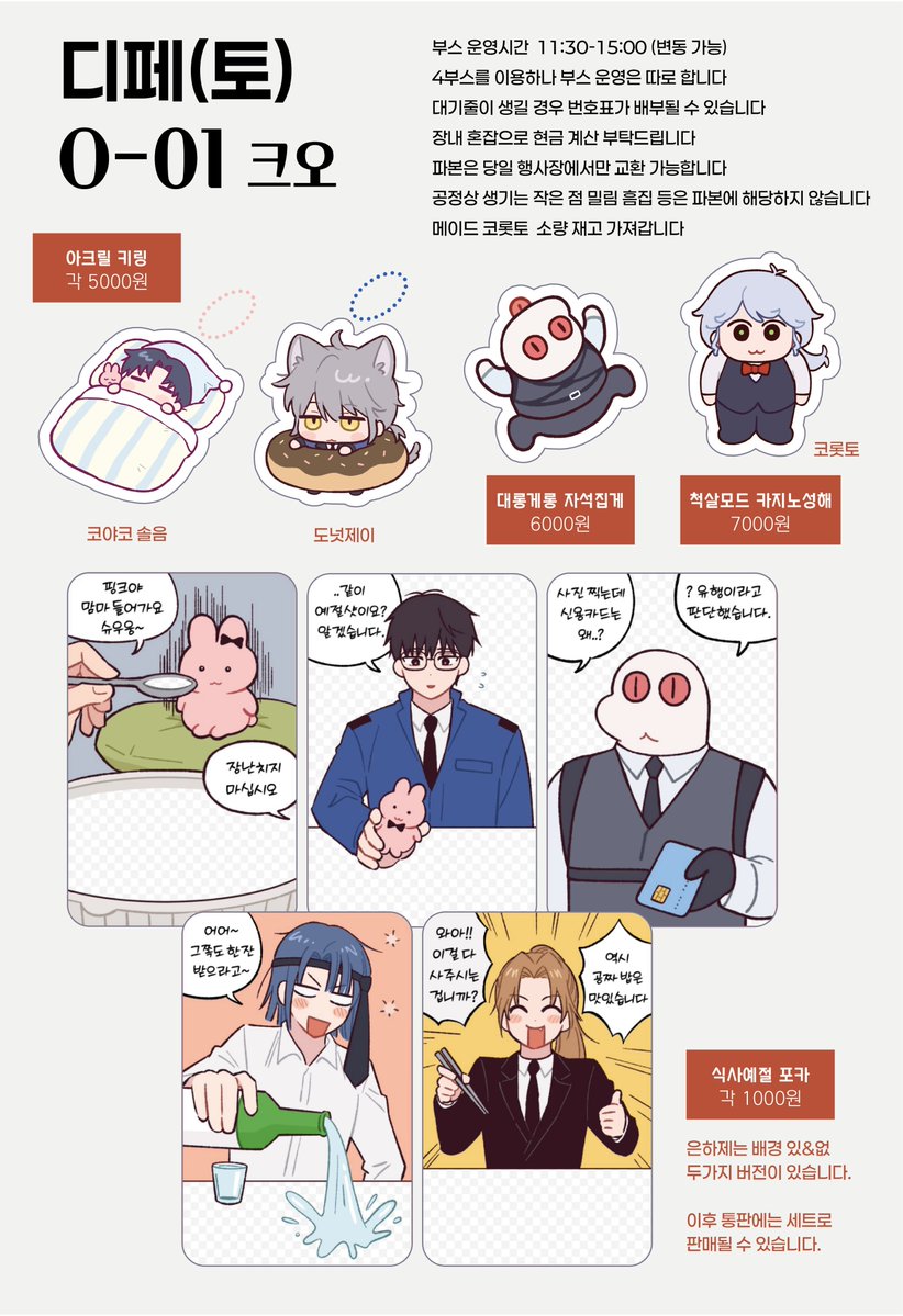 크오 4디페 O1 tweet media