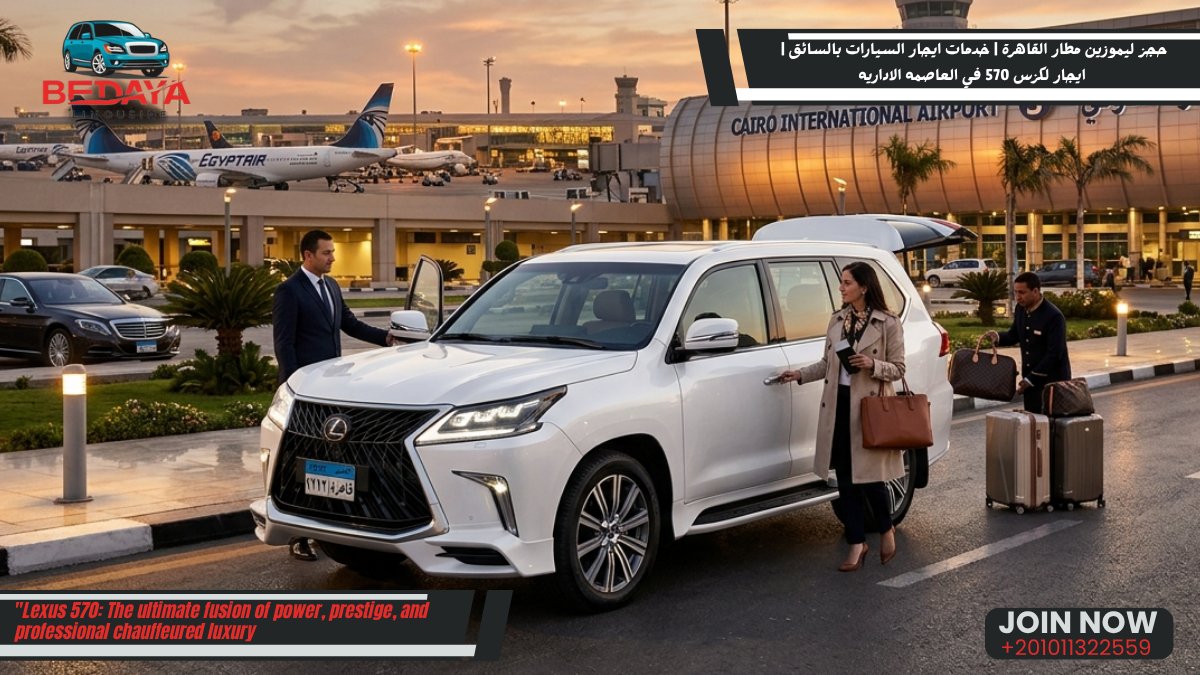 limousinemisrr's tweet image. Arriving in Cairo? 
🇪🇬 Make a power move with the Lexus 570.
✨ Luxury Interior 🛡️ Maximum Security 📍 New Admin Capital &amp;amp; Cairo Airport
📞 Book now: +201011322559
#Lexus570 #Cairo #VIP #Limo #EgyptTravel
limousinemisr.com/ar/%d8%a7%d9%8…