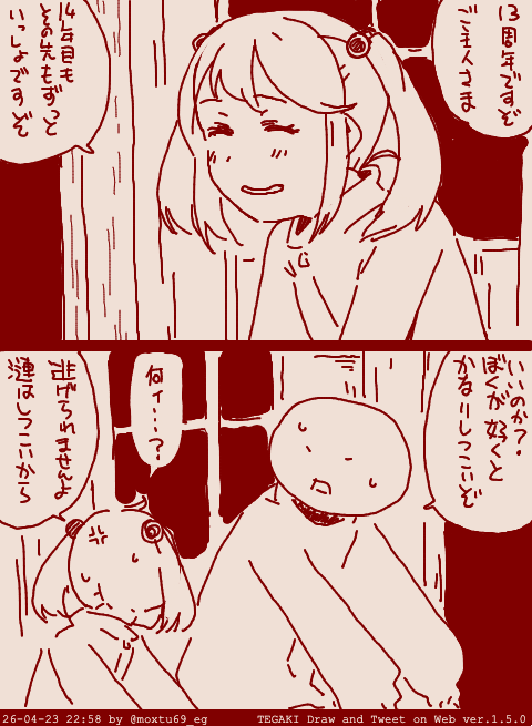 艦隊これくしょん13周年によせて #艦これ13周年 #tegaki_dt 