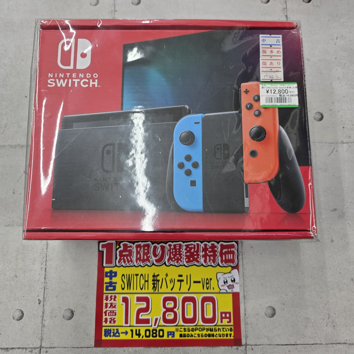 🔥1点限りの爆裂特価🔥 #Switch ☆『Nintendo Switch 新バッテリー
