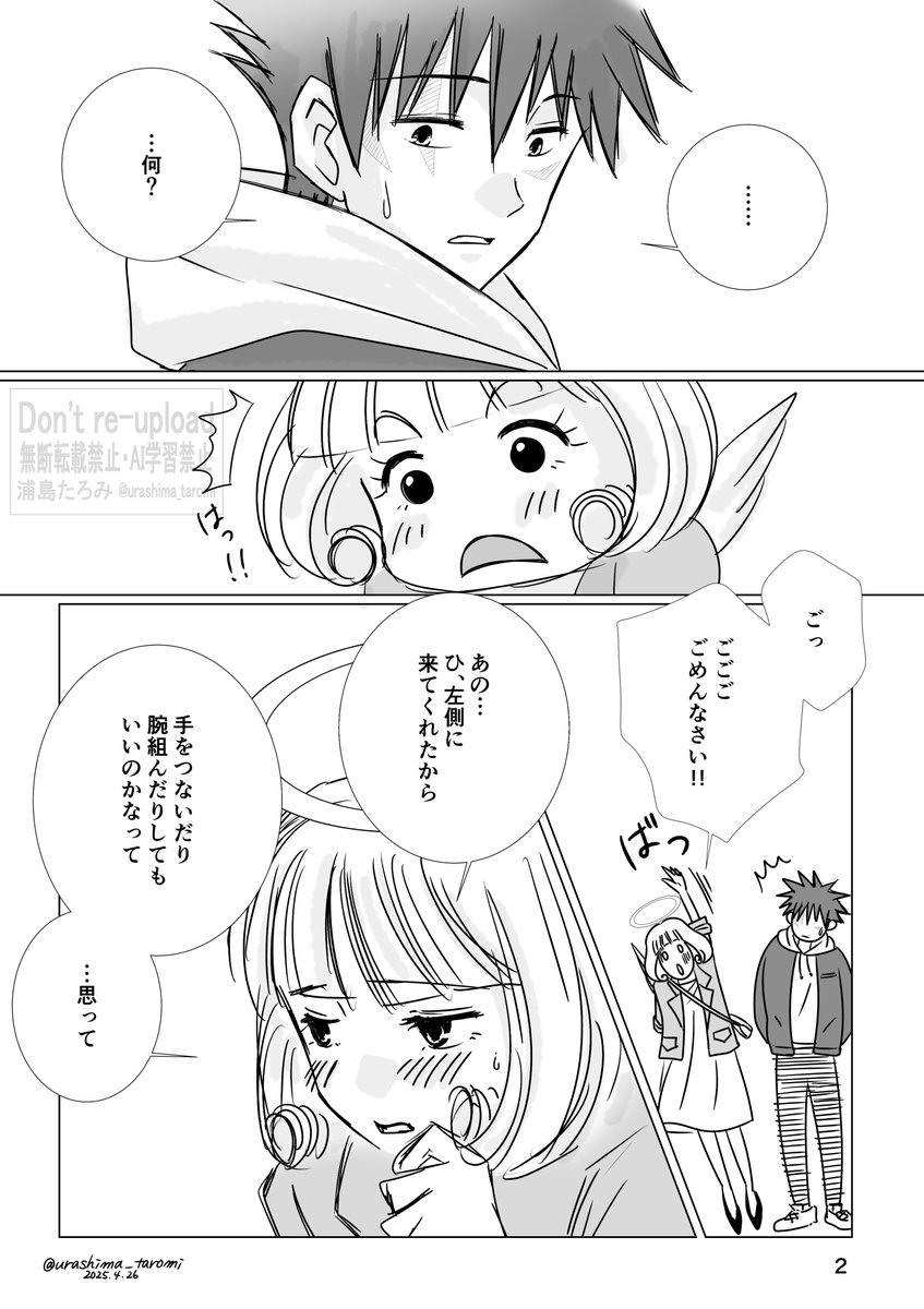 浦島たろみ tweet media