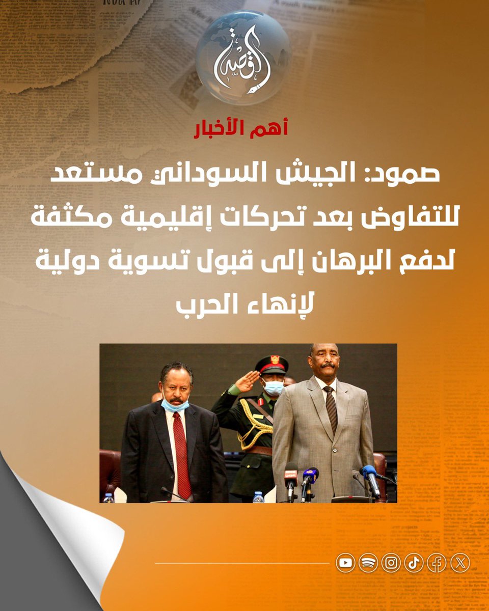 القِصَّةُ tweet media