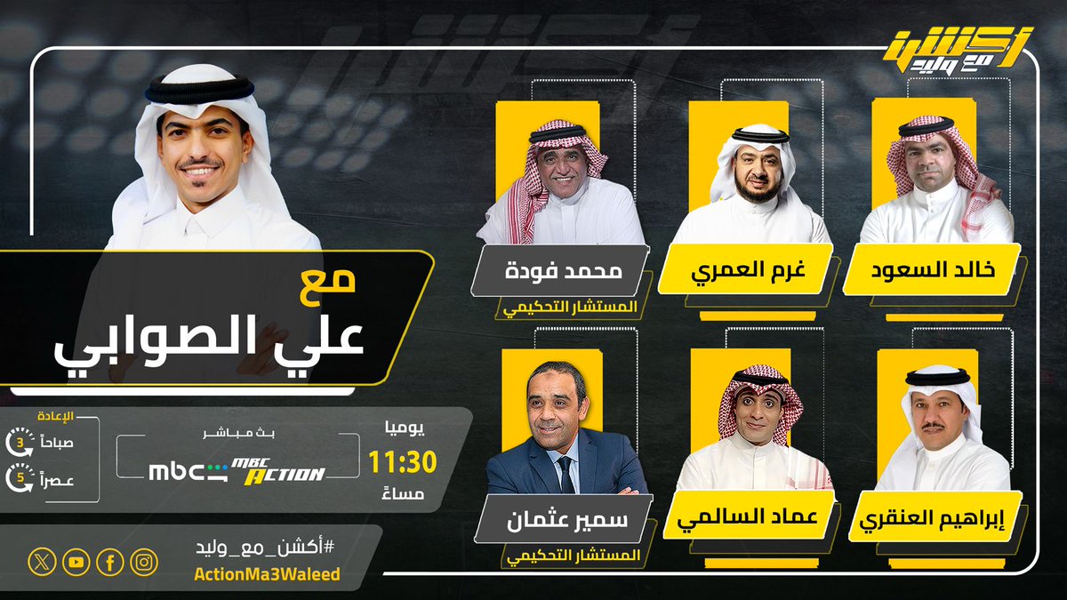 أكشن مع وليد tweet media