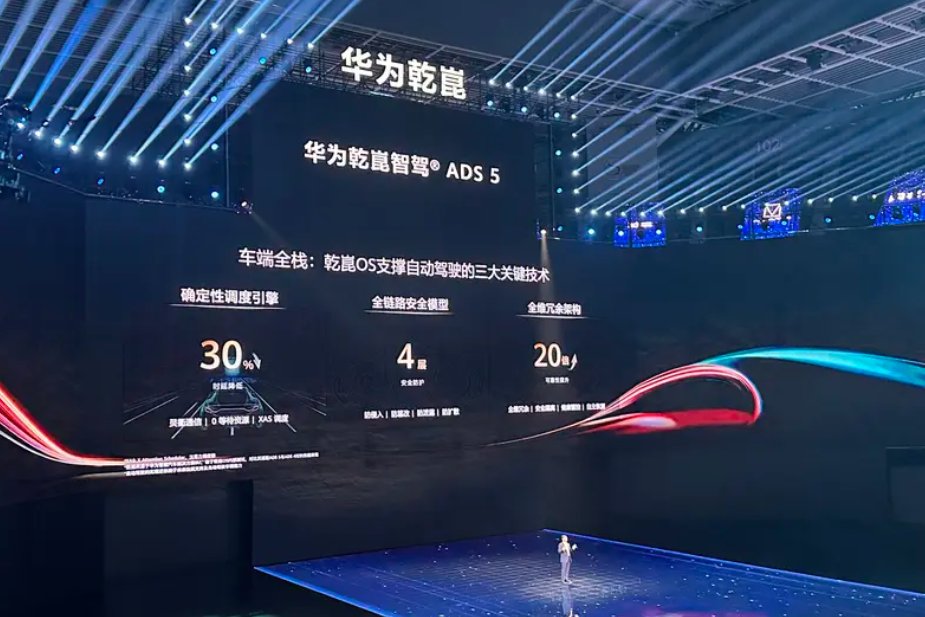 thinkercar's tweet image. #HUAWEI Qiankun unveils multiple innovations: Qiankun ADS 5, HarmonySpace 6, and more.
Qiankun ADS 5
• ADS Pro adds urban NCA (OTA) – handles narrow roads, mixed traffic, roundabouts smoothly.
• Qiankun OS: deterministic low latency, zero-trust security, full redundancy for