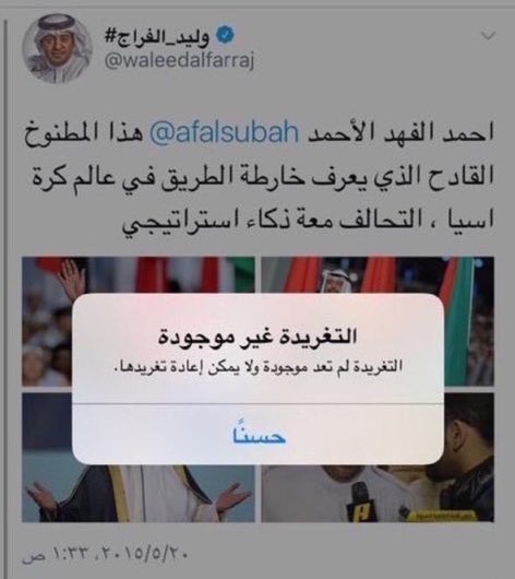 ⚡💛ابو فيصل الزعيم العالمي💛 ⚡ tweet media