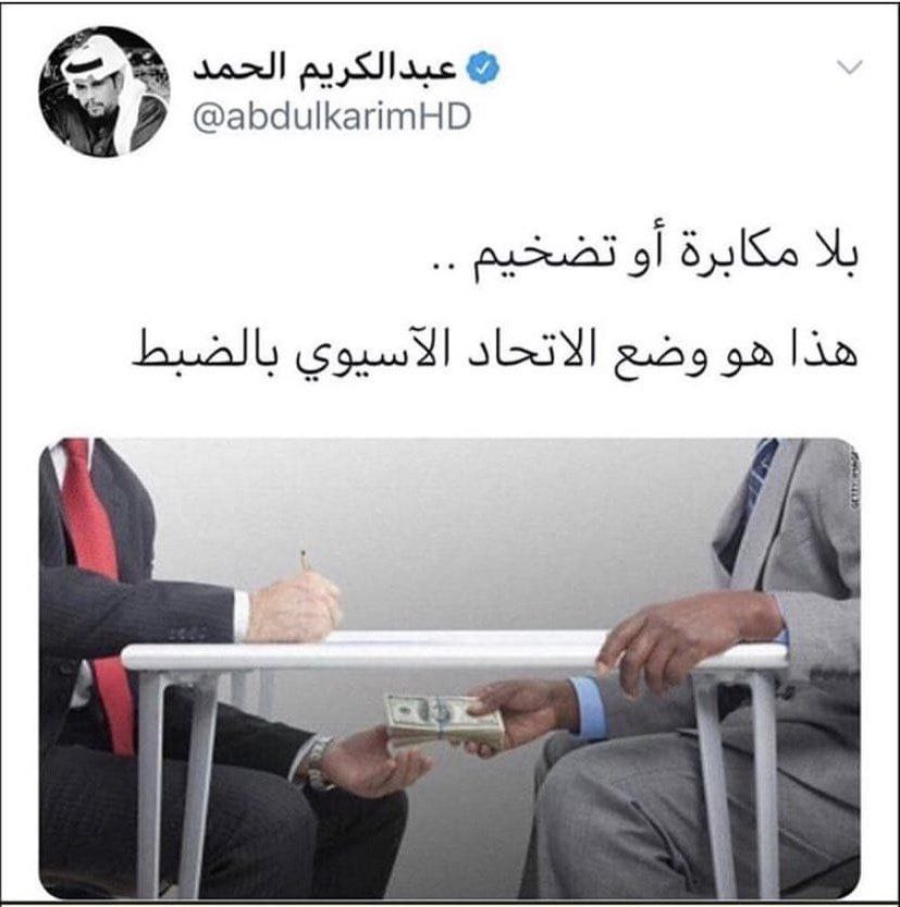 ⚡💛ابو فيصل الزعيم العالمي💛 ⚡ tweet media