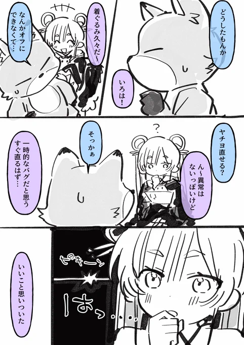 モフモフ 🐙🦊 