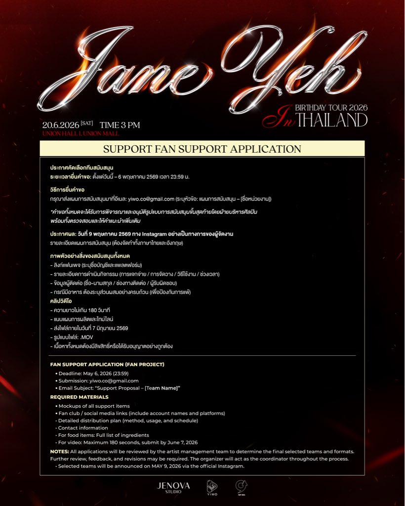 Jenova Studio tweet media