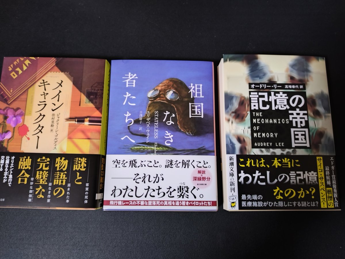 【希少】 折原一 ミステリ 全12作品 文庫本 まとめ売り 折原一おすすめミステリー小説10選 – 騙される快感にハマる、叙述