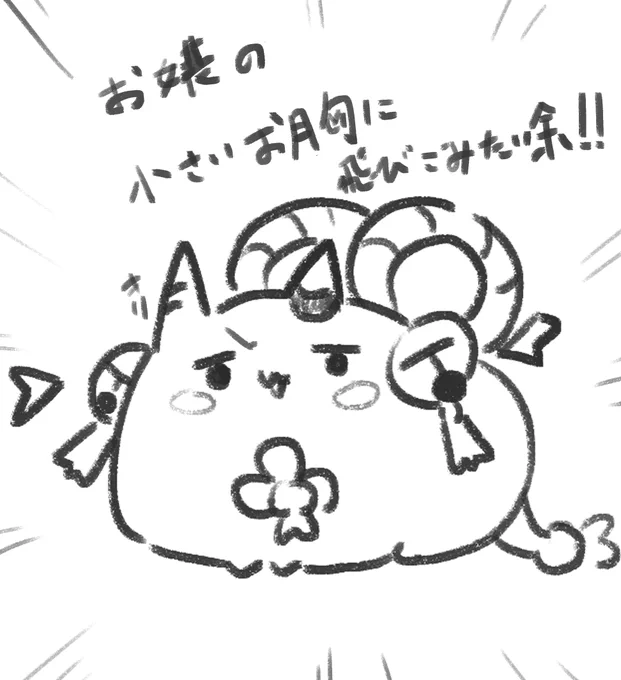 煩悩ぽよ余 