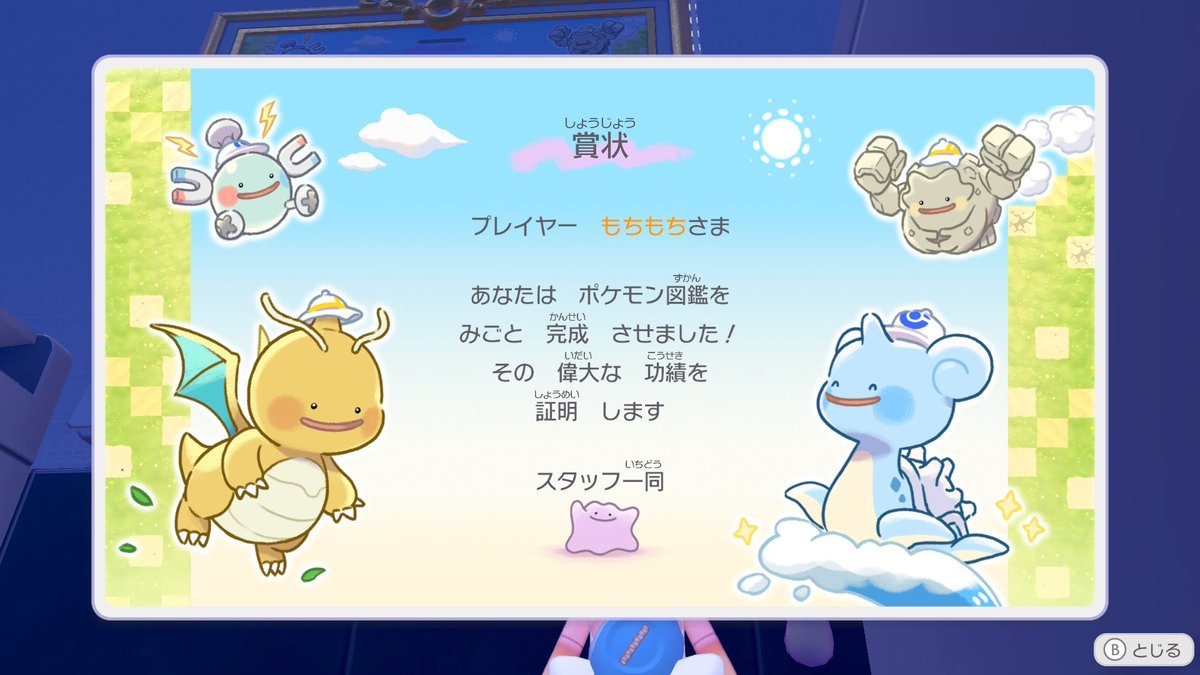 dokaben_oizu's tweet image. ぽこあポケモン図鑑完成〜

と言いたいんやけどあとシャリタツとギターの弦どこかな？

#NintendoSwitch2 #ぽこポケ #ぽこあポケモン