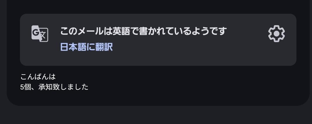mama_botukuri's tweet photo. 待って、Googleメール何言ってる？ https://t.co/jA1uAFyIeD