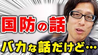 竹田恒泰チャンネル公式切り抜きアカウント tweet media