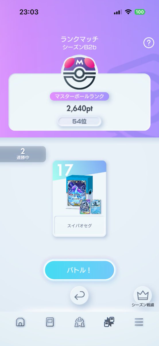 しぇー(Hyper FlyingBird) tweet media