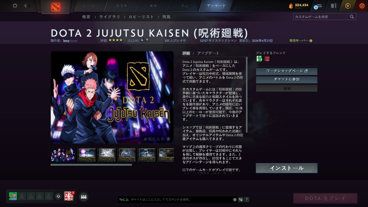mujiruc's tweet photo. Dota2起動したら呪術廻戦はじまった https://t.co/MCNmYuFv3j