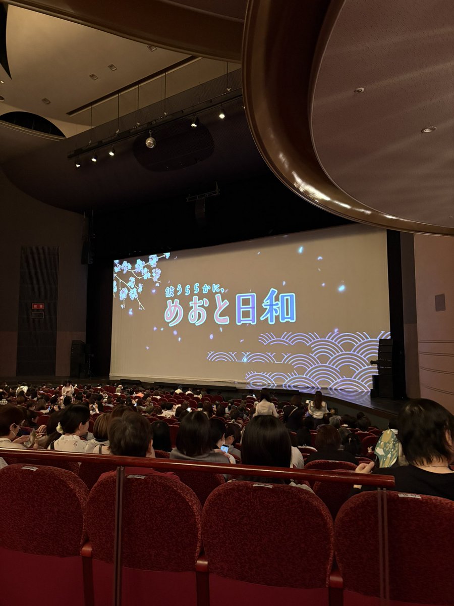 昨日のソワレ。大劇場から移動もお時間余裕がありました☺️
めおと日和、音彩唯ちゃん可愛かった(*´ω`*)
声がとても心地よくてあーさとのハーモニーがとても好き♡♡
たくさん笑って心がポカポカしました🚢