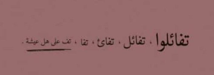 أ ر و ى tweet media