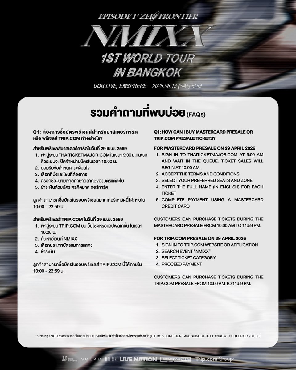 livenationth's tweet photo. (1/3) รวมคำถามที่พบบ่อยของคอนเสิร์ต “NMIXX 1ST WORLD TOUR <EPISODE 1: ZERO FRONTIER> IN BANGKOK”
📅 13 มิ.ย. 2569 📍 ยูโอบี ไลฟ์ เอ็มสเฟียร์
🎫รายละเอียดเพิ่มเติมและซื้อบัตร คลิก https://t.co/SYQU2HBq4S

Frequently Asked Questions (FAQs): “NMIXX 1ST WORLD TOUR <EPISODE 1: ZERO FRONTIER> IN BANGKOK”
📅 June 13, 2026 📍 UOB LIVE, EMSPHERE
🎫 Ticketing details at https://t.co/SYQU2HBq4S

#NMIXX
#엔믹스
#ZEROFRONTIER
#NMIXX_ZEROFRONTIER
#NMIXX_ZEROFRONTIER_BANGKOK
#NMIXX_WORLDTOUR_ZEROFRONTIER
#เอนมิ้กมาไทย2026
#LiveNationTero