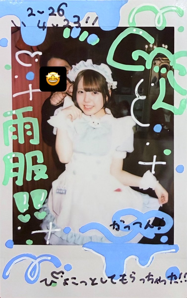 ✨️かっつん✨️🍚あすくに会いたい@maid_ask1💐😭 tweet media